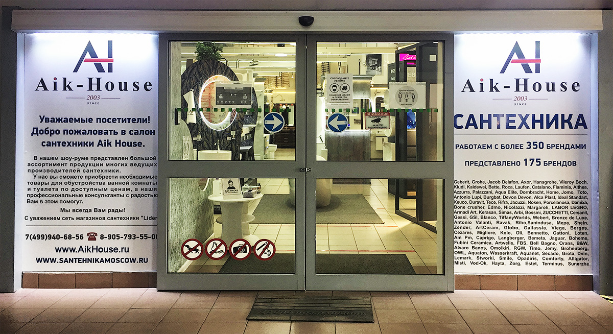 AIK House showroom 1